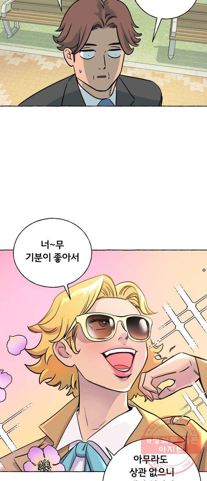 블랙홀과 3만원 6화 8