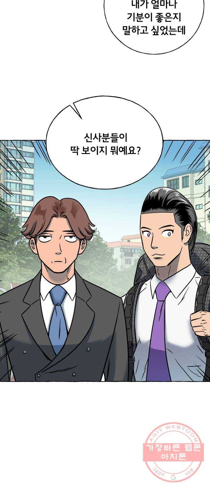 블랙홀과 3만원 6화 9