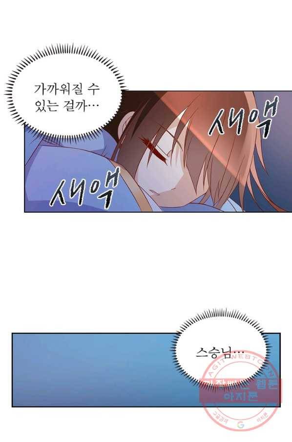 인생 3회차 스승님 15화 8