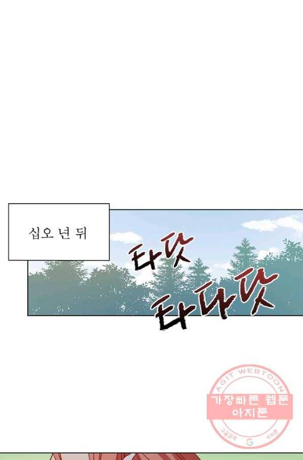 인생 3회차 스승님 15화 10