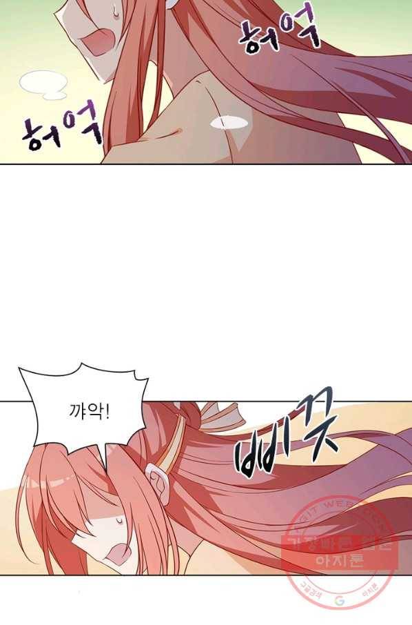 인생 3회차 스승님 15화 11