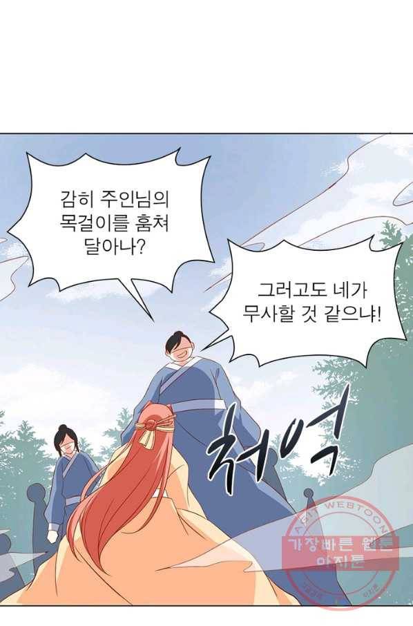 인생 3회차 스승님 15화 12