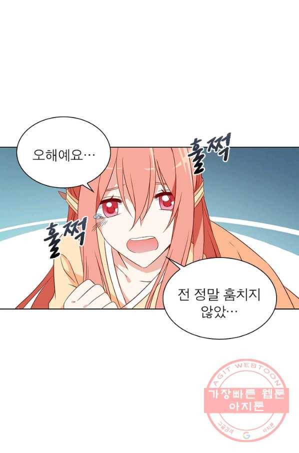 인생 3회차 스승님 15화 13