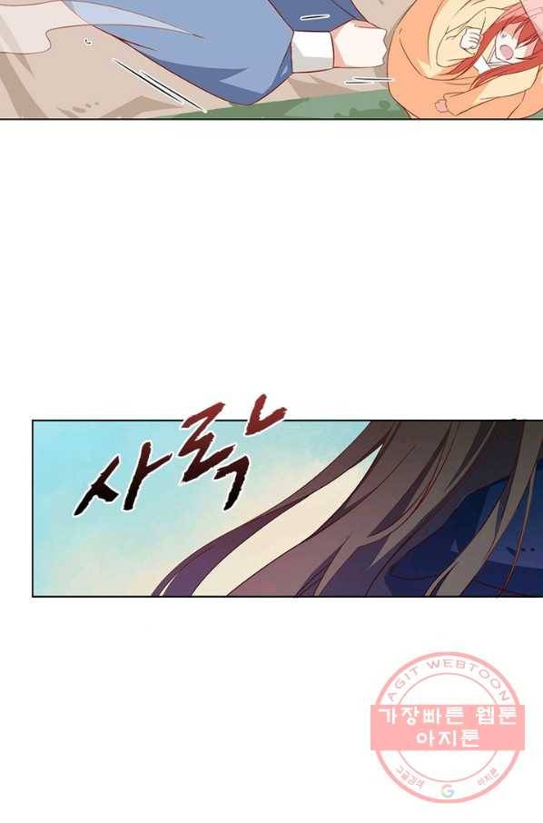 인생 3회차 스승님 15화 16