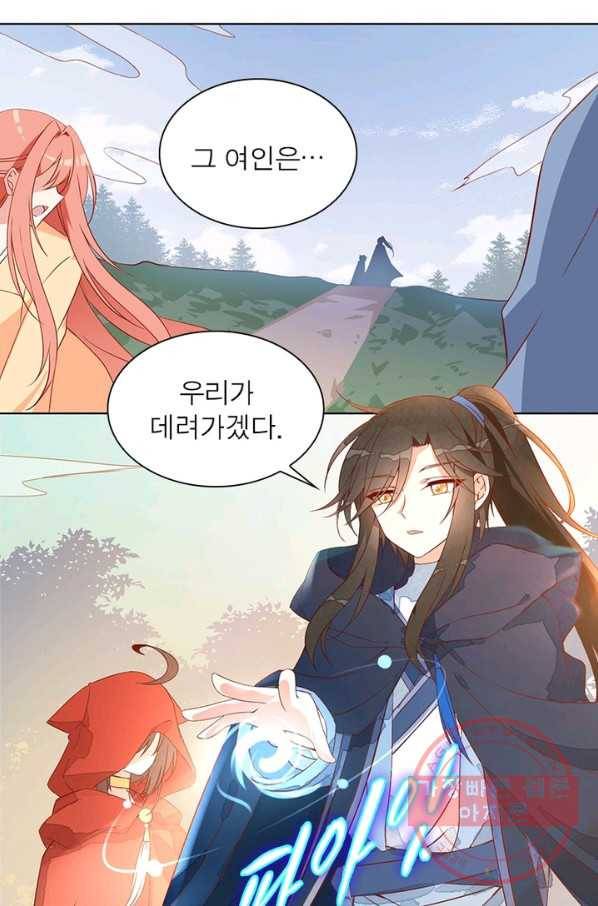 인생 3회차 스승님 15화 17