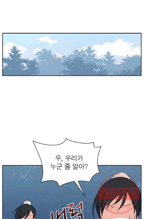 인생 3회차 스승님 15화 19