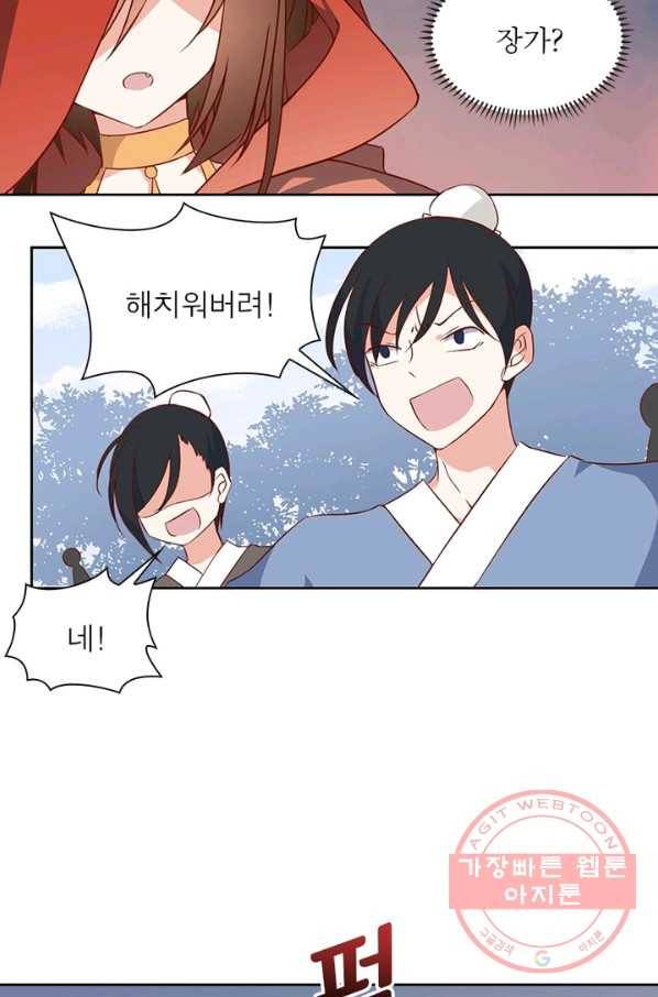 인생 3회차 스승님 15화 22