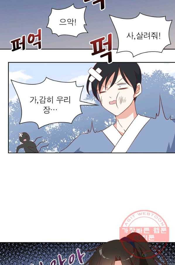 인생 3회차 스승님 15화 23