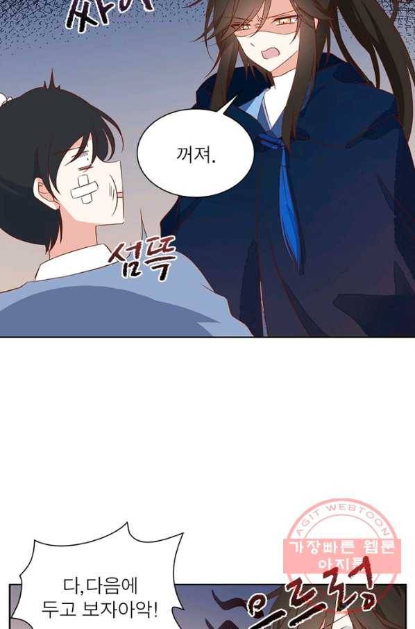 인생 3회차 스승님 15화 24