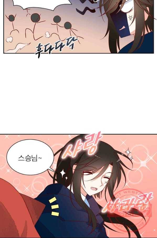 인생 3회차 스승님 15화 25