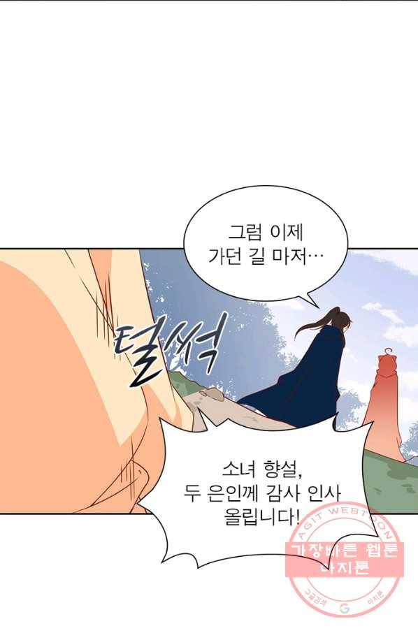 인생 3회차 스승님 15화 26