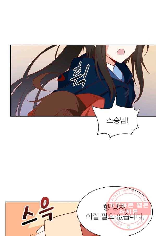 인생 3회차 스승님 15화 27