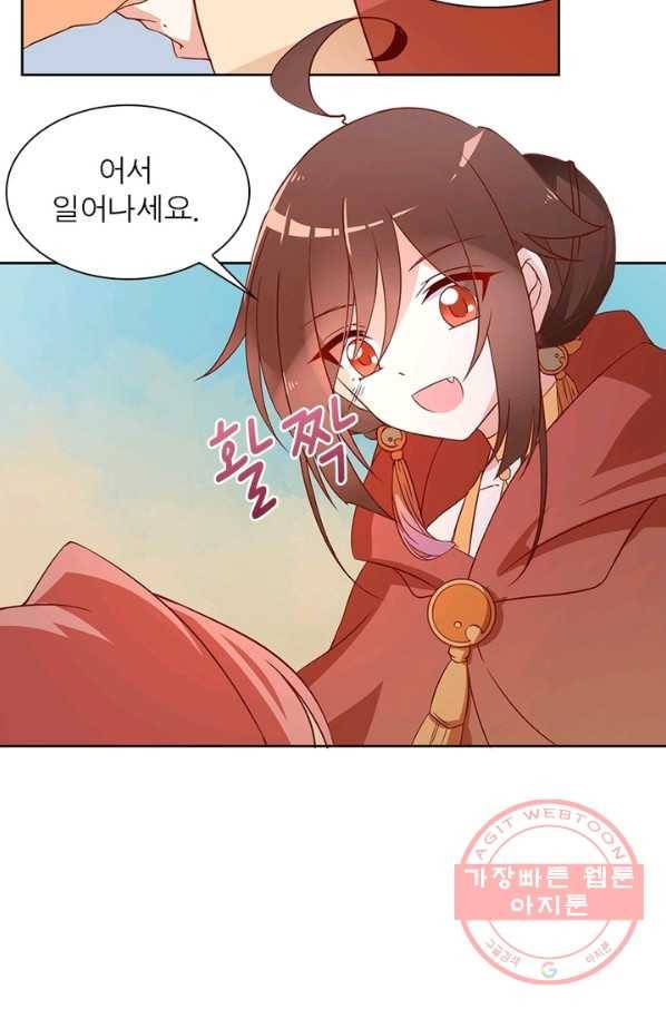 인생 3회차 스승님 15화 28