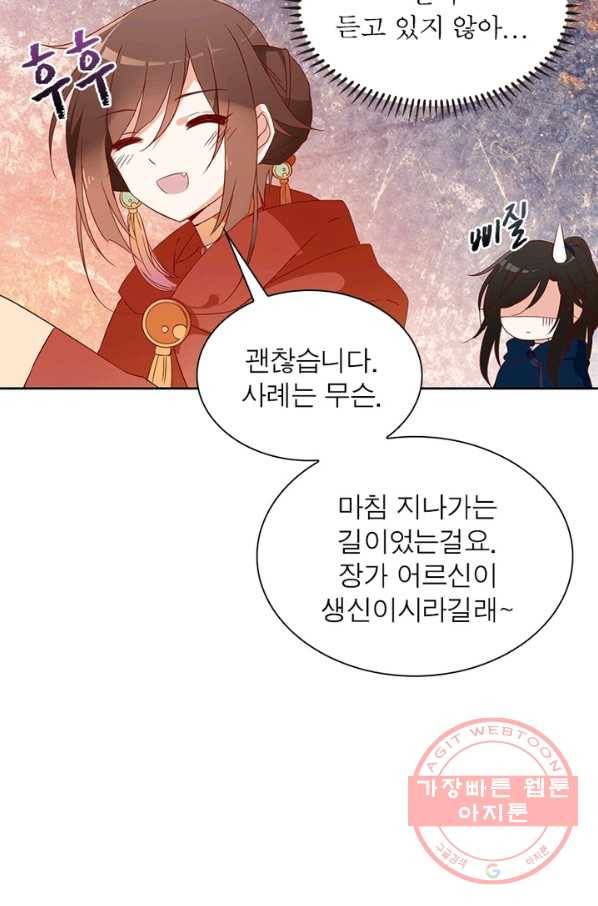 인생 3회차 스승님 15화 31