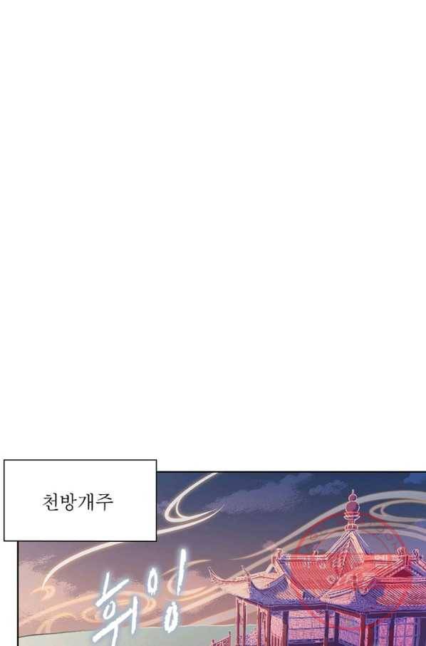 인생 3회차 스승님 15화 39