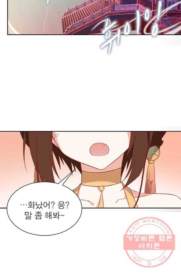 인생 3회차 스승님 15화 40