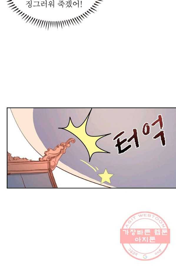 인생 3회차 스승님 15화 47