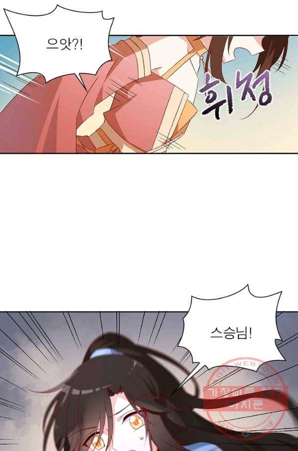 인생 3회차 스승님 15화 48