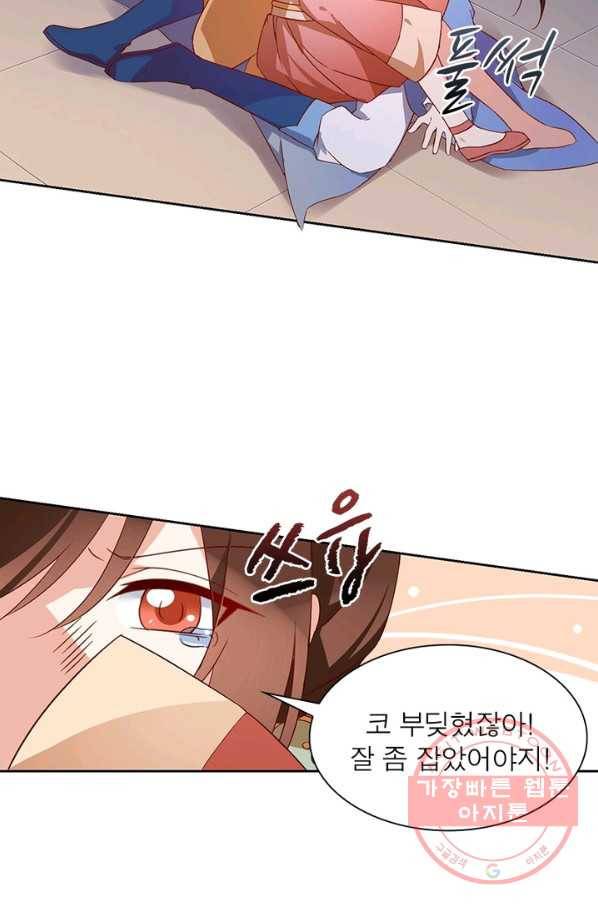 인생 3회차 스승님 15화 50