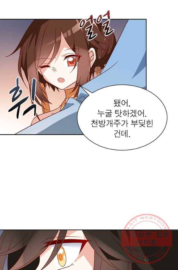 인생 3회차 스승님 15화 52