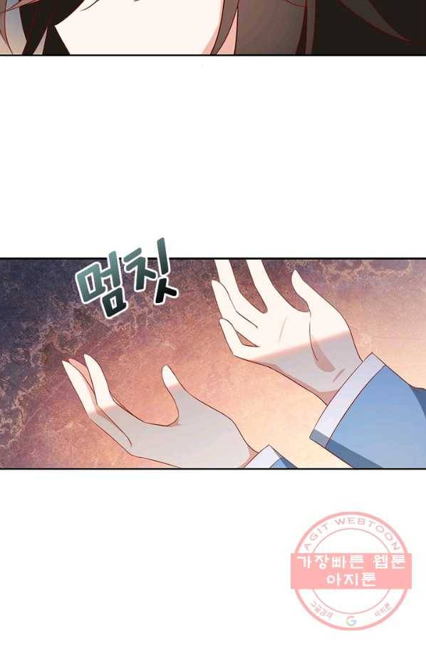 인생 3회차 스승님 15화 53