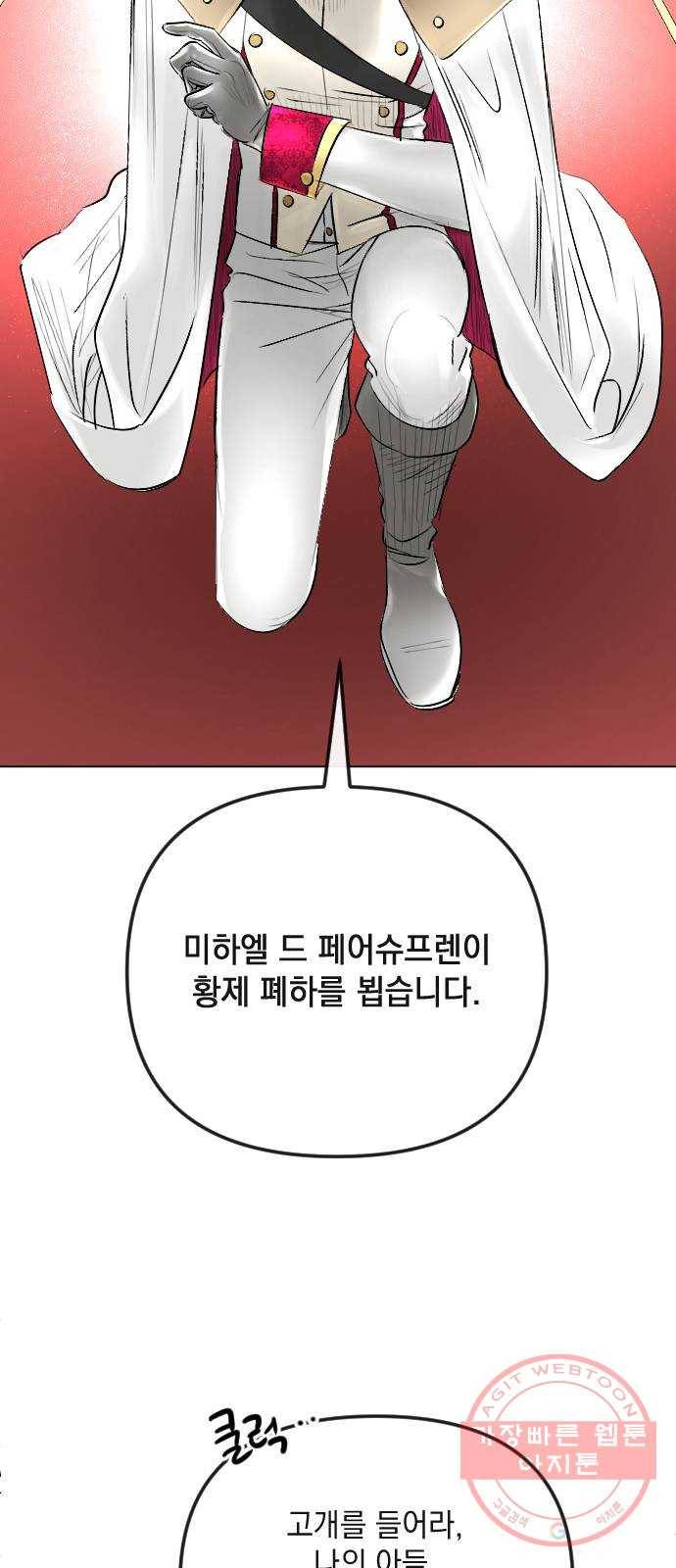 엔딩 후 서브남을 주웠다 35화 5