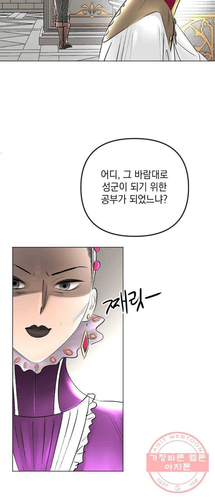엔딩 후 서브남을 주웠다 35화 7