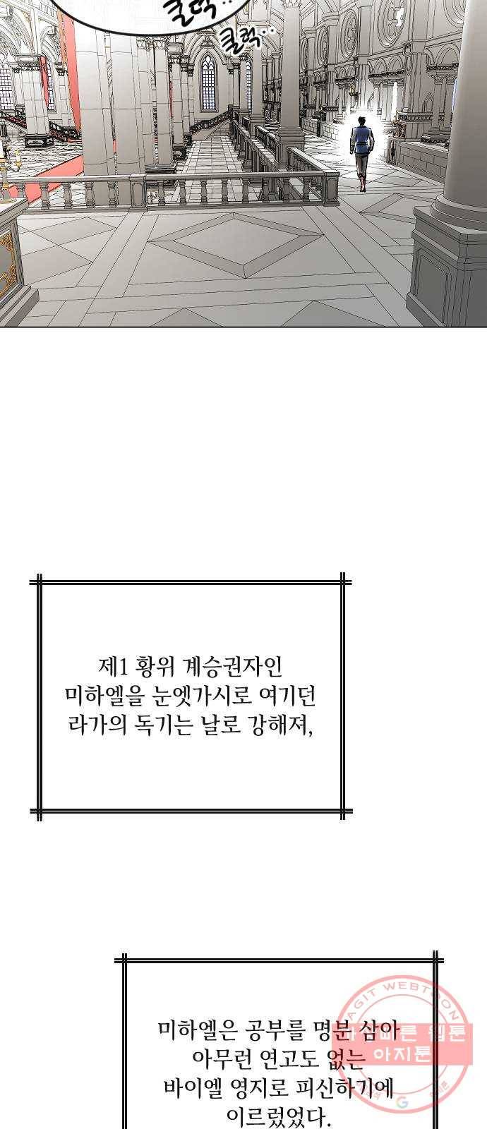 엔딩 후 서브남을 주웠다 35화 9