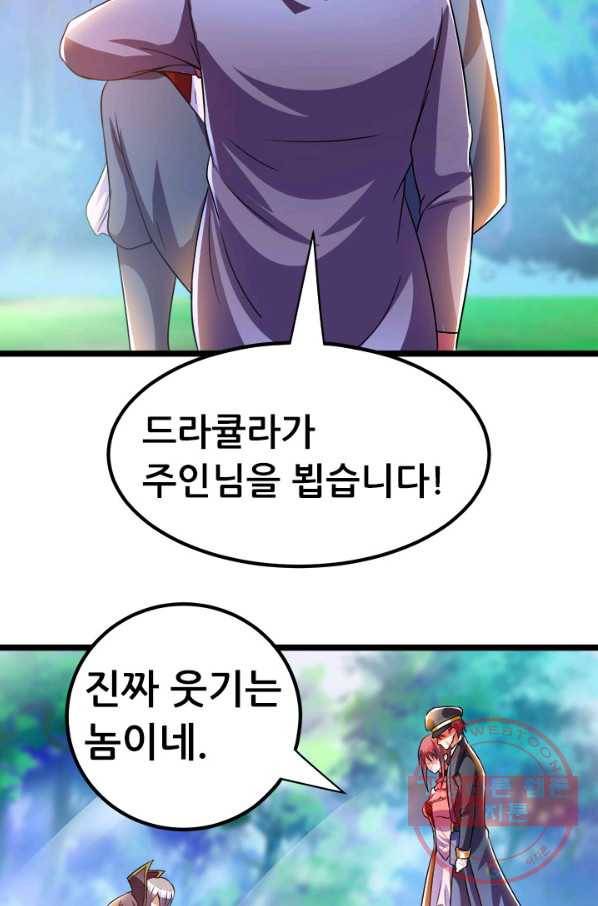 도시의 전설:151화 2