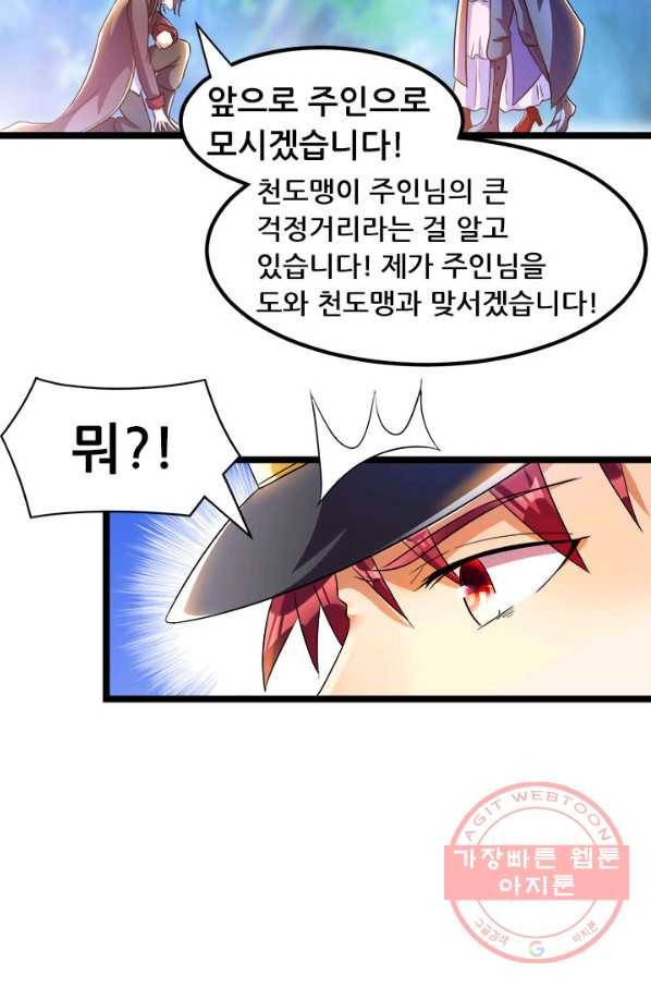 도시의 전설:151화 3