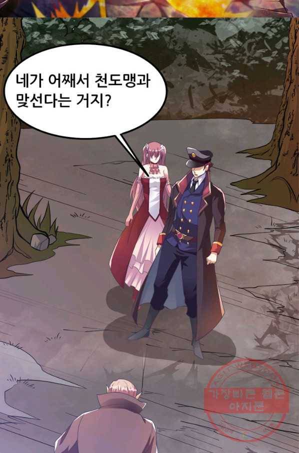 도시의 전설:151화 5