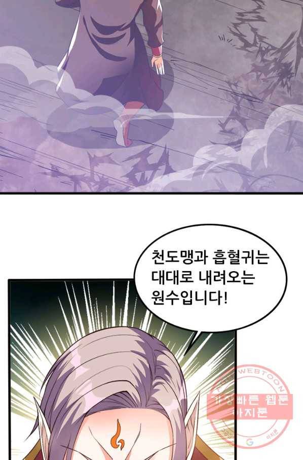 도시의 전설:151화 6