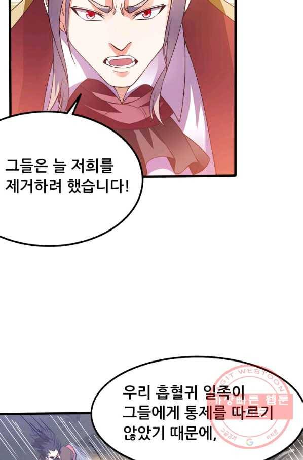 도시의 전설:151화 7