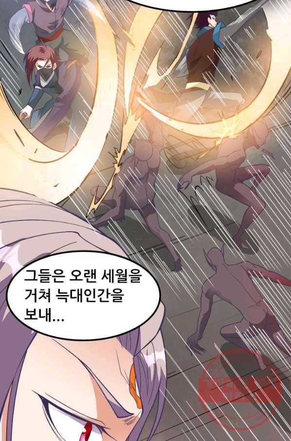 도시의 전설:151화 8
