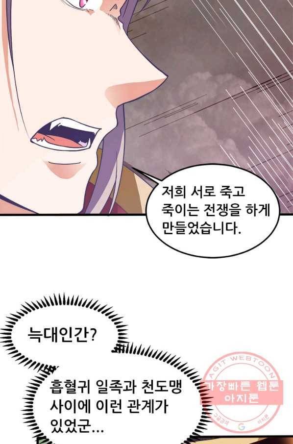도시의 전설:151화 9