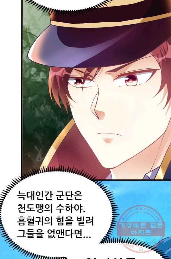 도시의 전설:151화 10