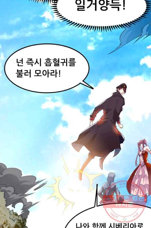 도시의 전설:151화 11