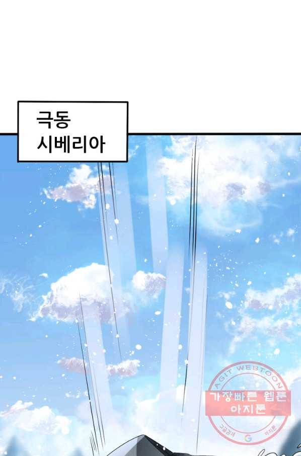 도시의 전설:151화 13