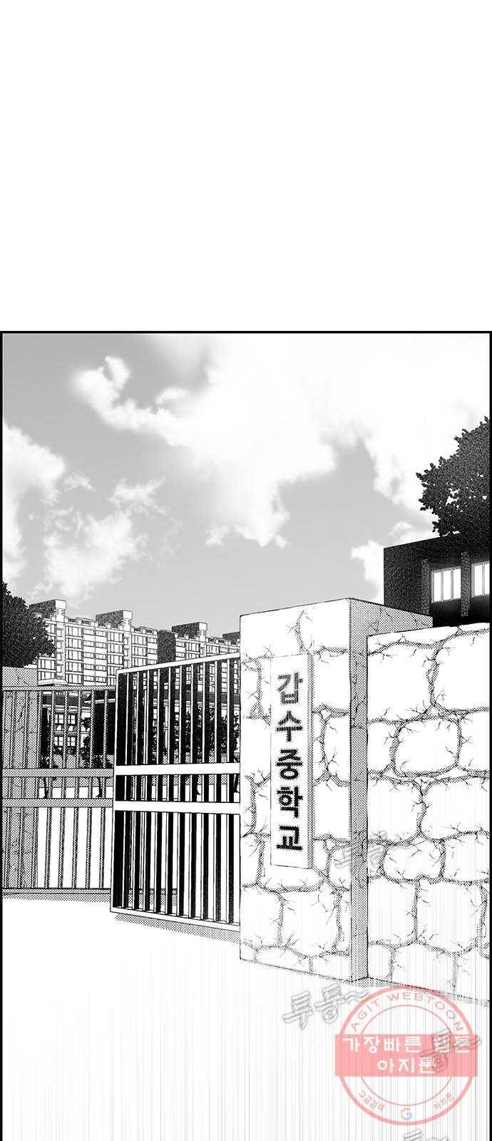 헬퍼2:킬베로스 263화 1