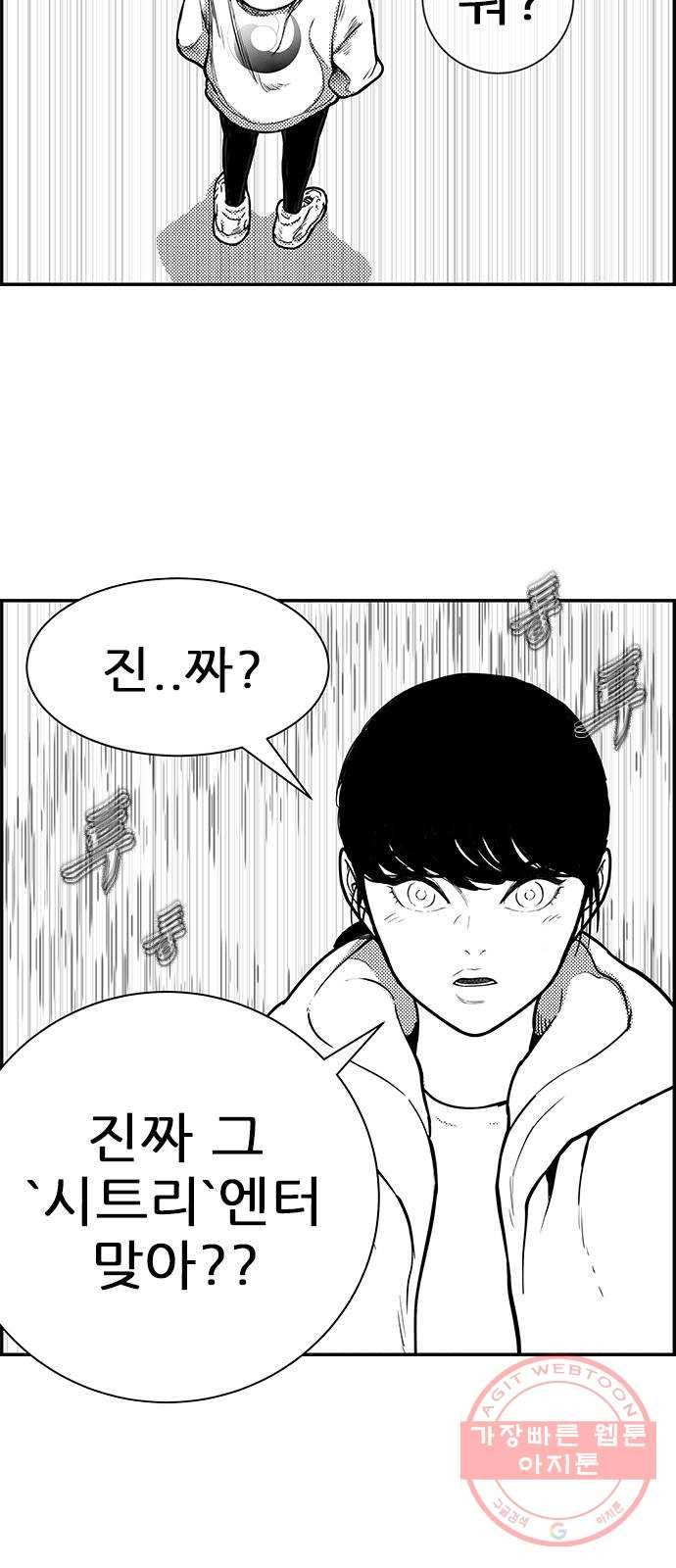 헬퍼2:킬베로스 263화 3