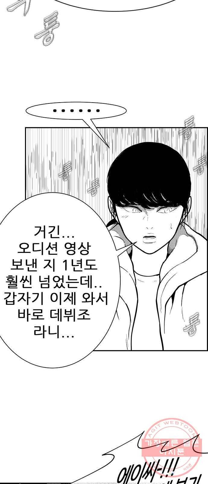 헬퍼2:킬베로스 263화 5