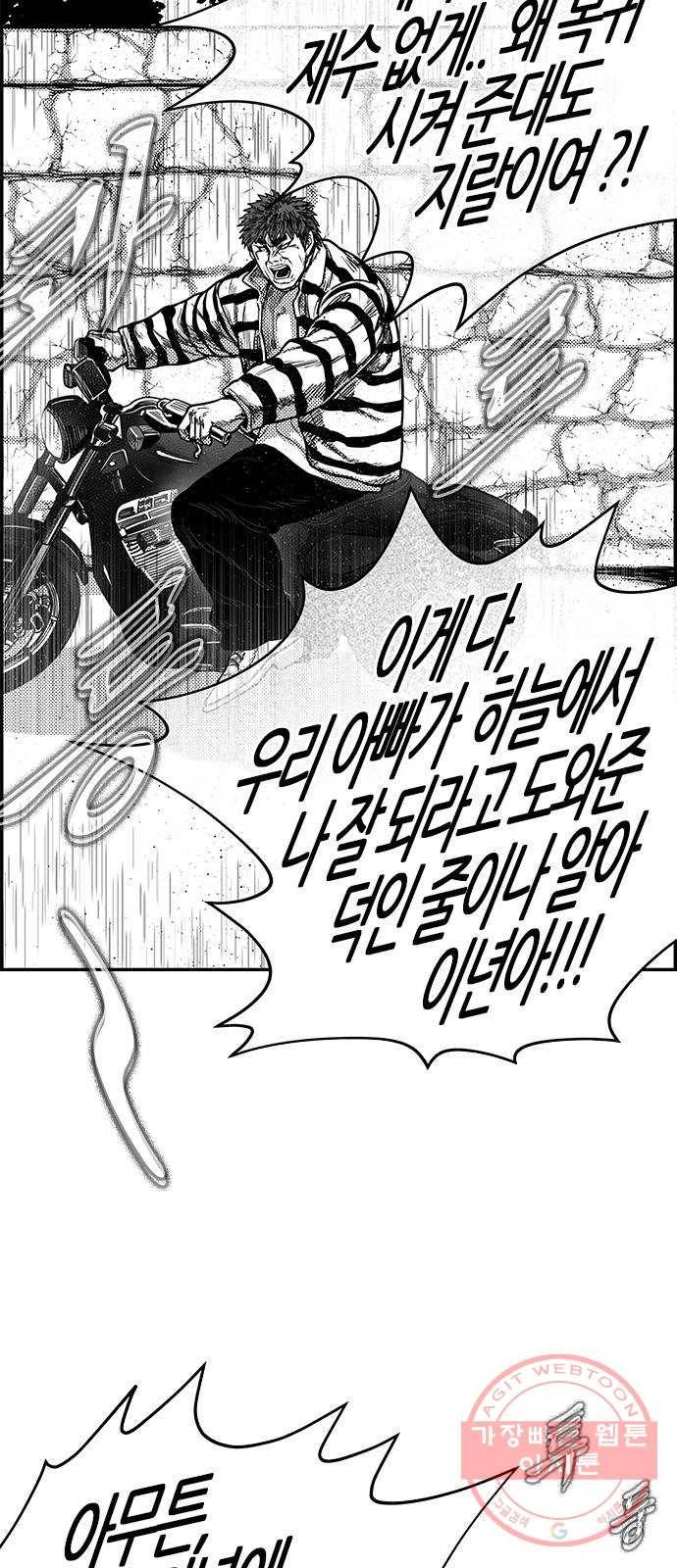 헬퍼2:킬베로스 263화 6