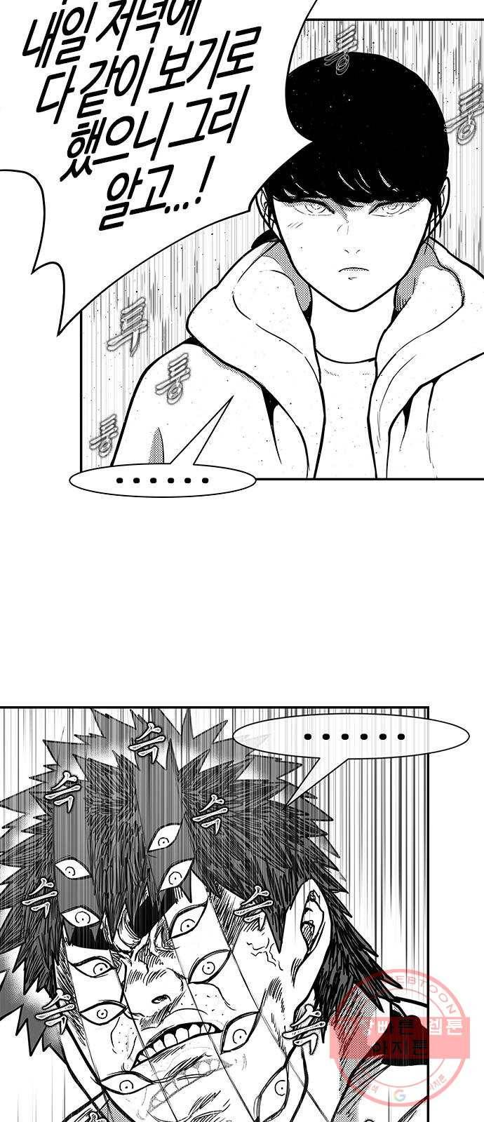 헬퍼2:킬베로스 263화 7