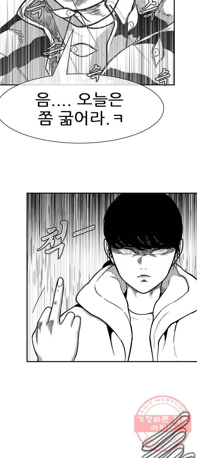 헬퍼2:킬베로스 263화 8