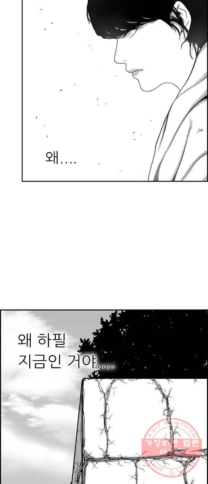 헬퍼2:킬베로스 263화 11