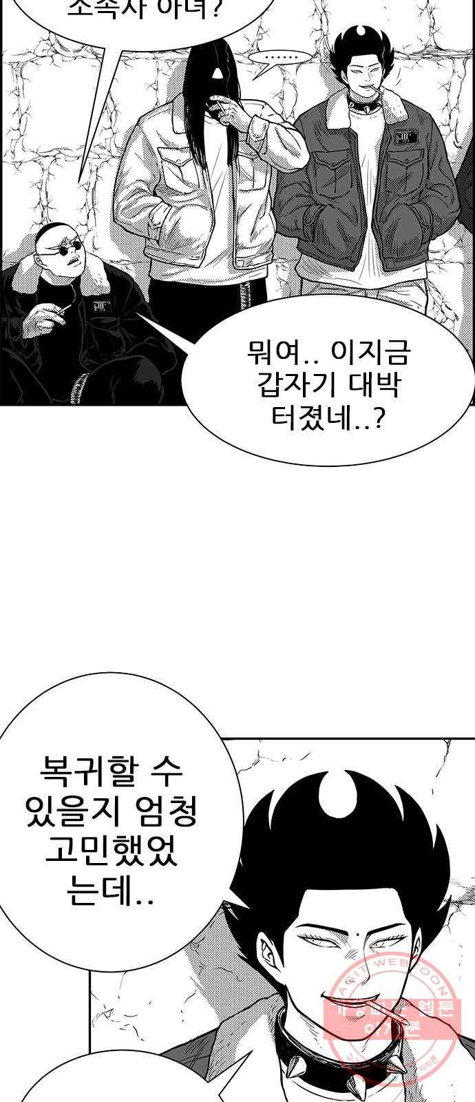 헬퍼2:킬베로스 263화 13