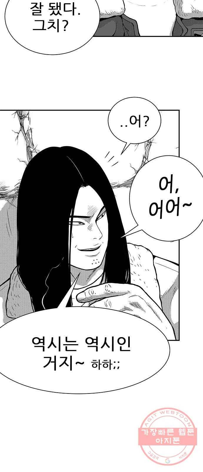 헬퍼2:킬베로스 263화 14