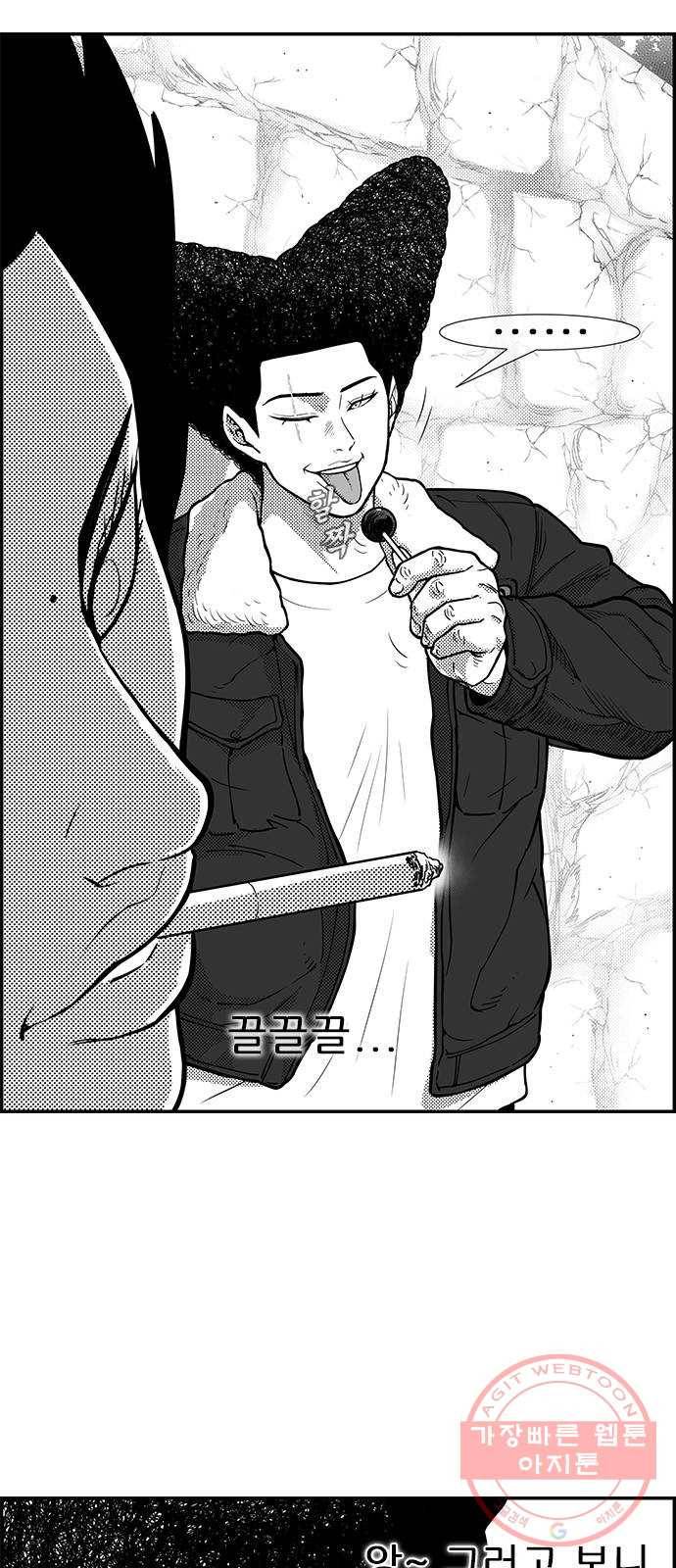 헬퍼2:킬베로스 263화 15