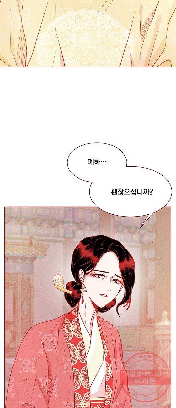 뱀은 꽃을 먹는가 32화 5