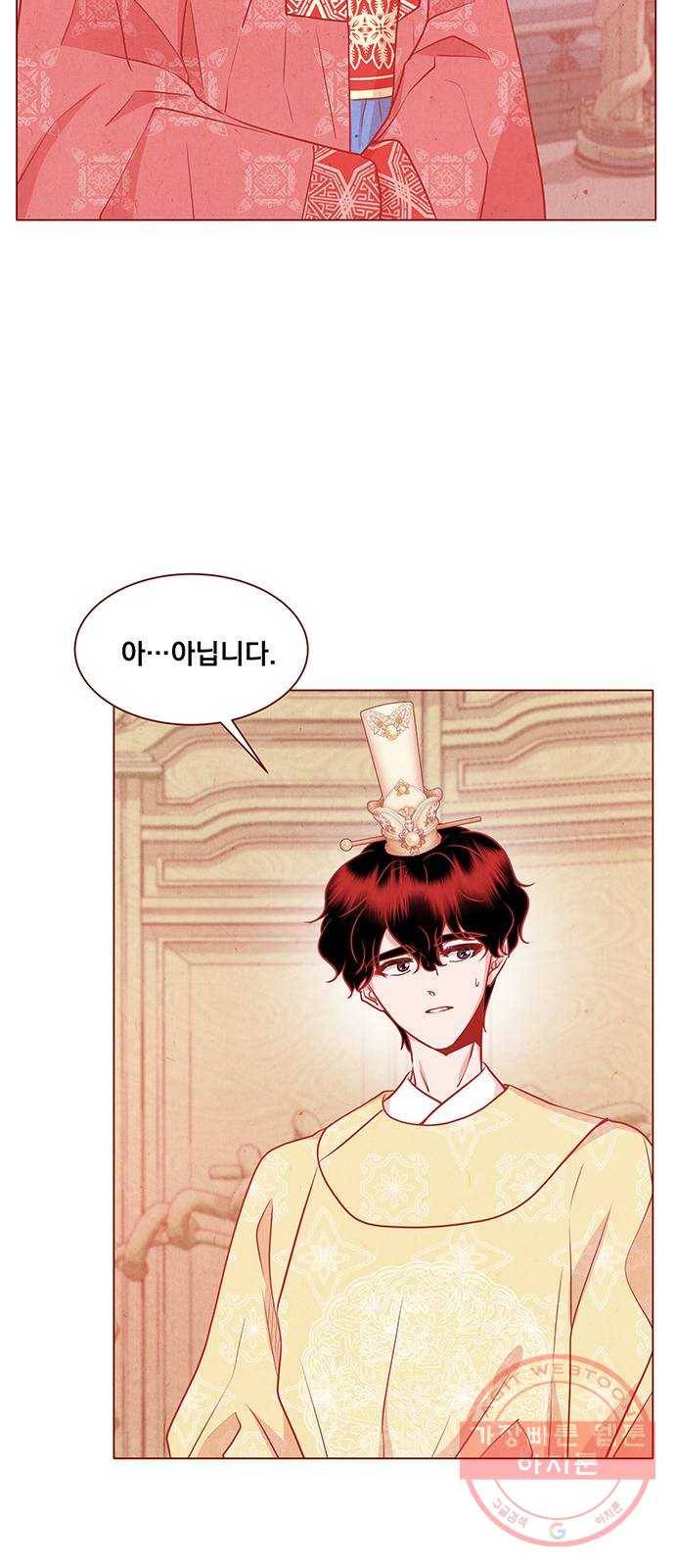 뱀은 꽃을 먹는가 32화 6